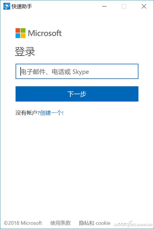 win10电脑qq无法发起远程协助