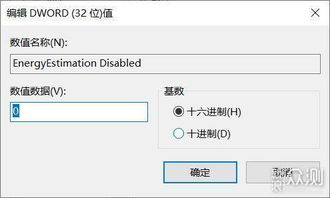 win10设置电源剩余时间