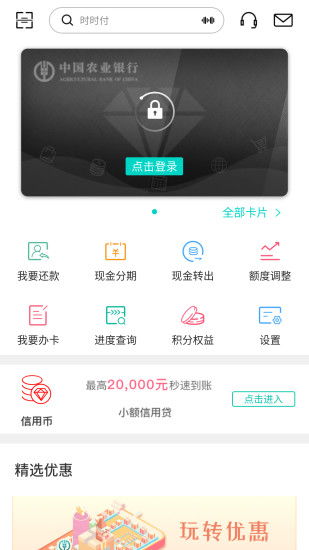 苹果手机安装农行POS机APP,农业银行信用卡app下载安装