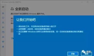 win10全新启动怎么恢复