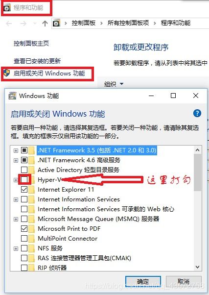 win10家庭版安装配置docker