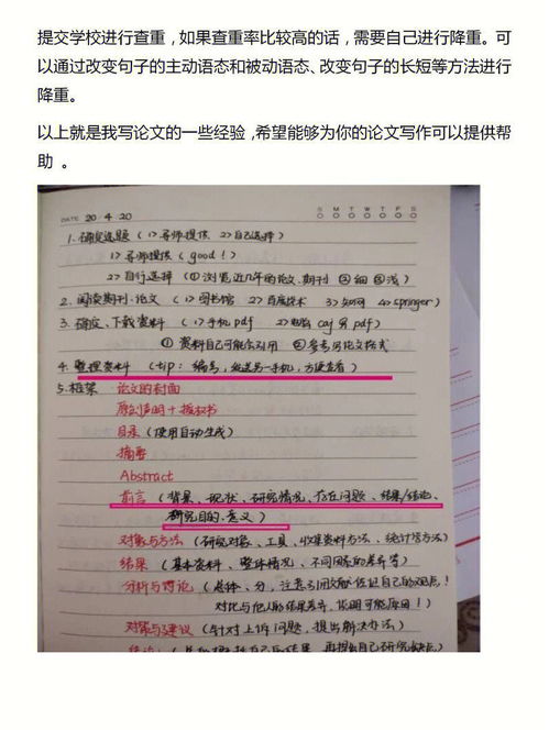 为什么学姐不建议毕业论文(会因为毕业论文不让你毕业吗)