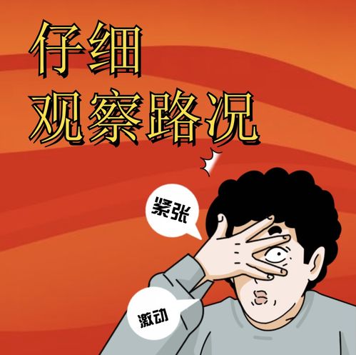 必看 一把过科三,这些关键点要把握好