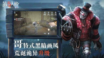 第五人格 律师为何要来到庄园 揭秘背后隐藏的故事情节