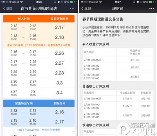 100万到底是打新股划算还是余额宝理财通划算