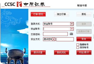 中原证券请问你们的交易软件网址是哪