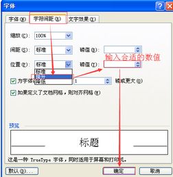 WORD中如何把文字位置上提