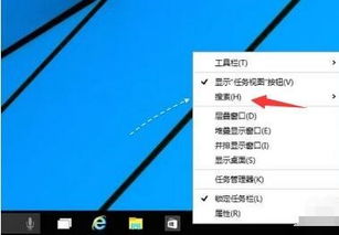 如何关闭win10最热搜