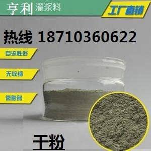 c40灌浆料和混凝土有什么区别是什么