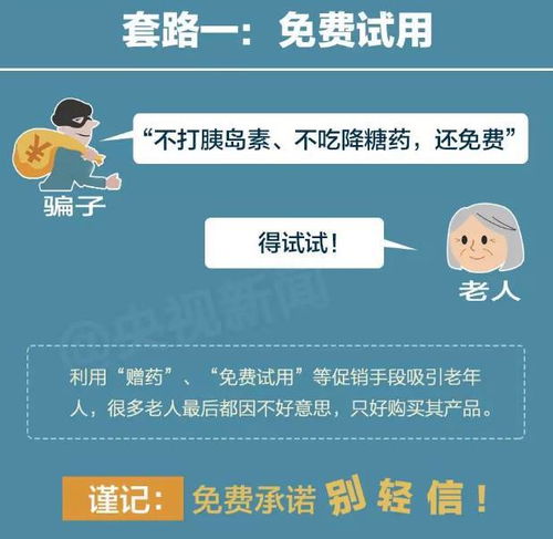 大沥一老人买 特效药 被骗 这九种套路专骗老年人,有人被骗走一生积蓄,赶紧提醒爸妈