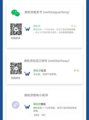 WeBank活期+是什么？