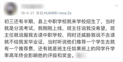 十年寒窗,一纸 劝退 2023中考在即 初三学生被 自愿 弃中考,转投职业学校报名