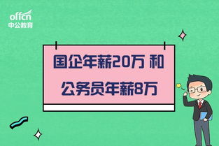 企业年薪底线是多少