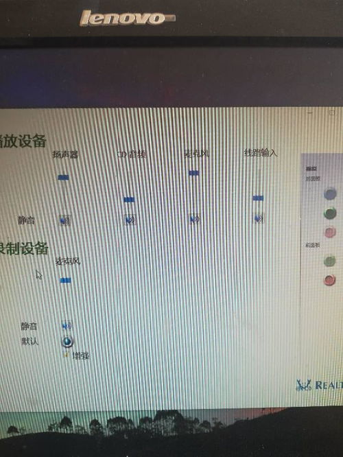 win10电脑麦克风噪音很大