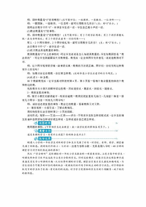 大班环保垃圾分类教学反思