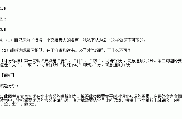 阅读下面的文言文.完成后面题.与宋公子牧仲书某叨受太保先公深知.尝援其难.公子又不以仆为不肖.数下交质以所为文业.仆窃见郡中自吴徐二三子凋谢之后.近二十年绝无有清才标映如公子者 