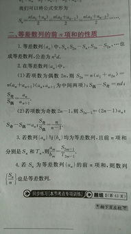 高中数学数列问题请教 在等差数列 an 中,项数为偶数2n,是什么意思 项数为奇数2n 1又是 