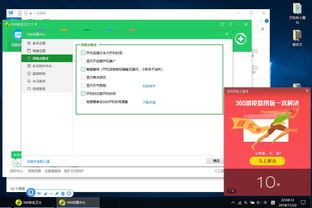 如何删除360安全卫士(windows安全模式怎么退出)