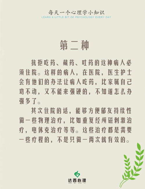 那些抑郁是需要住院的 强烈注意别耽误 