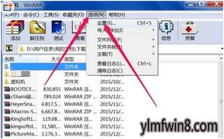 win10安装rar右击