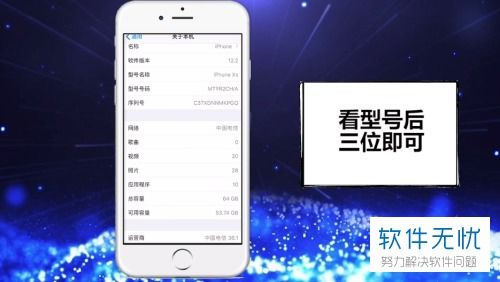 iphone xr怎么看是不是国行