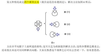 古剑奇谭三封印怎么解 解法步骤是什么 