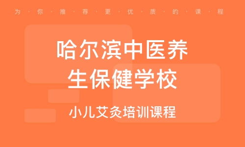 哈尔滨补课机构学校哪家好，哈尔滨十大补课机构排名