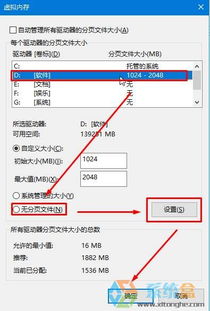 Win10安装提示磁盘格式不对