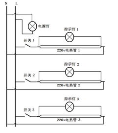 我相接电热管220v的三根接220v 四千瓦 在接三个开关 三个指示灯 一个电源灯 跪谢 急 