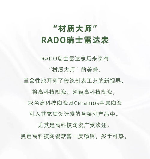 盛时专享 RADO限量发售 十二星座的专属腕表来了