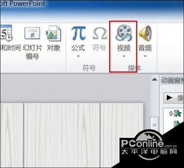 win10在PPT里如何裁剪