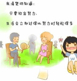 人为什么要努力 最近火爆朋友圈的漫画