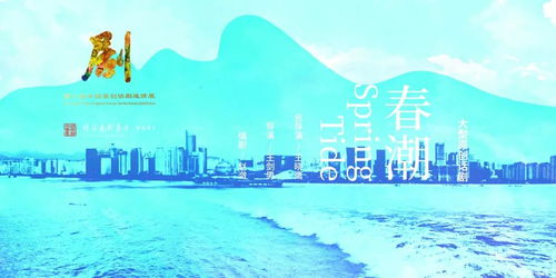 第六届中国原创话剧邀请展 王晓鹰专访 诗意化探索与哲理性思考