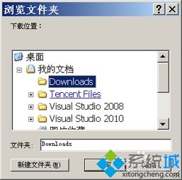 win10设置目录