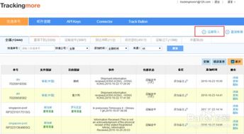 ups国际快递查询（ups国际快递查询51） 第1张