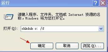 chkdsk工具怎么用？