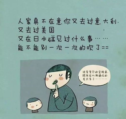 表情 朋友圈最值得看的成人漫画,看到哪张最扎心 觉志 表情 