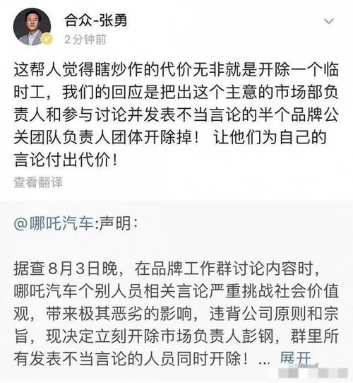 车企负责人提议让吴亦凡做代言被开除 网友一眼看穿了真相