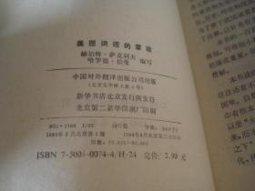 “掌故”的意思如何、掌故的读音怎么读、掌故的拼音是什么、怎么解释？