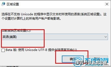 win10设置好中文后有乱码