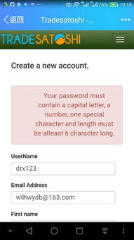 填写注册密码怎么这么难呢 