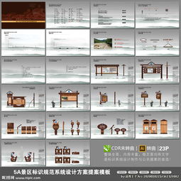 景区影楼方案模板(最新影楼实景设计方案)