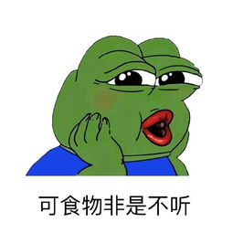 雨露均沾体表情包sadfrog版 图片预览 