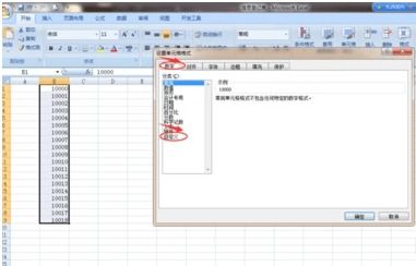 在EXCEL单位格里,数值想直接以万元为单位进行显示,怎么设置单位元格式呢 