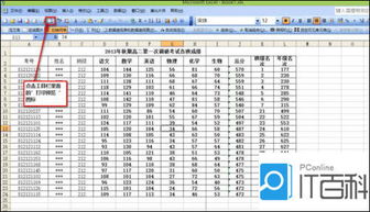 如何打印漂亮的Excel表格 Excel设置打印格式方法 