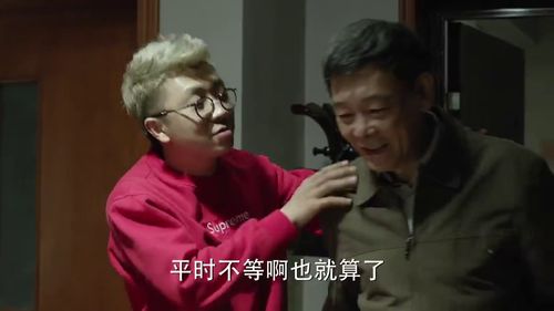 人民的名义 多好的姑娘啊,你娶了吧 