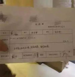 员工请假去表白,居然还批了 经理 成功再奖800元 不成功也记得回来 