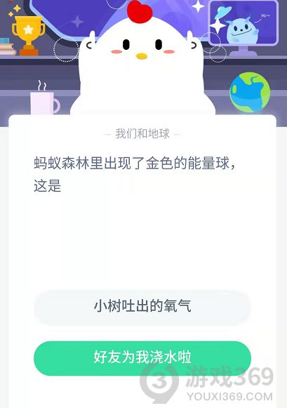 支付宝蚂蚁森林金色能量球是怎么产生的