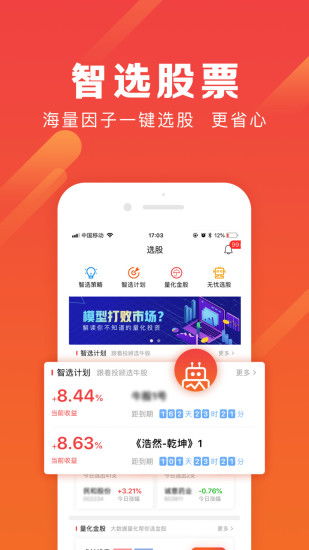 大连华讯的淘股王APP怎么样？