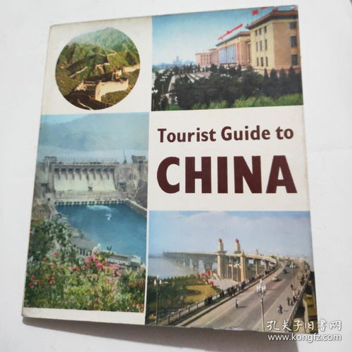 旅遊攻略英文版：The Ultimate Travel Guide